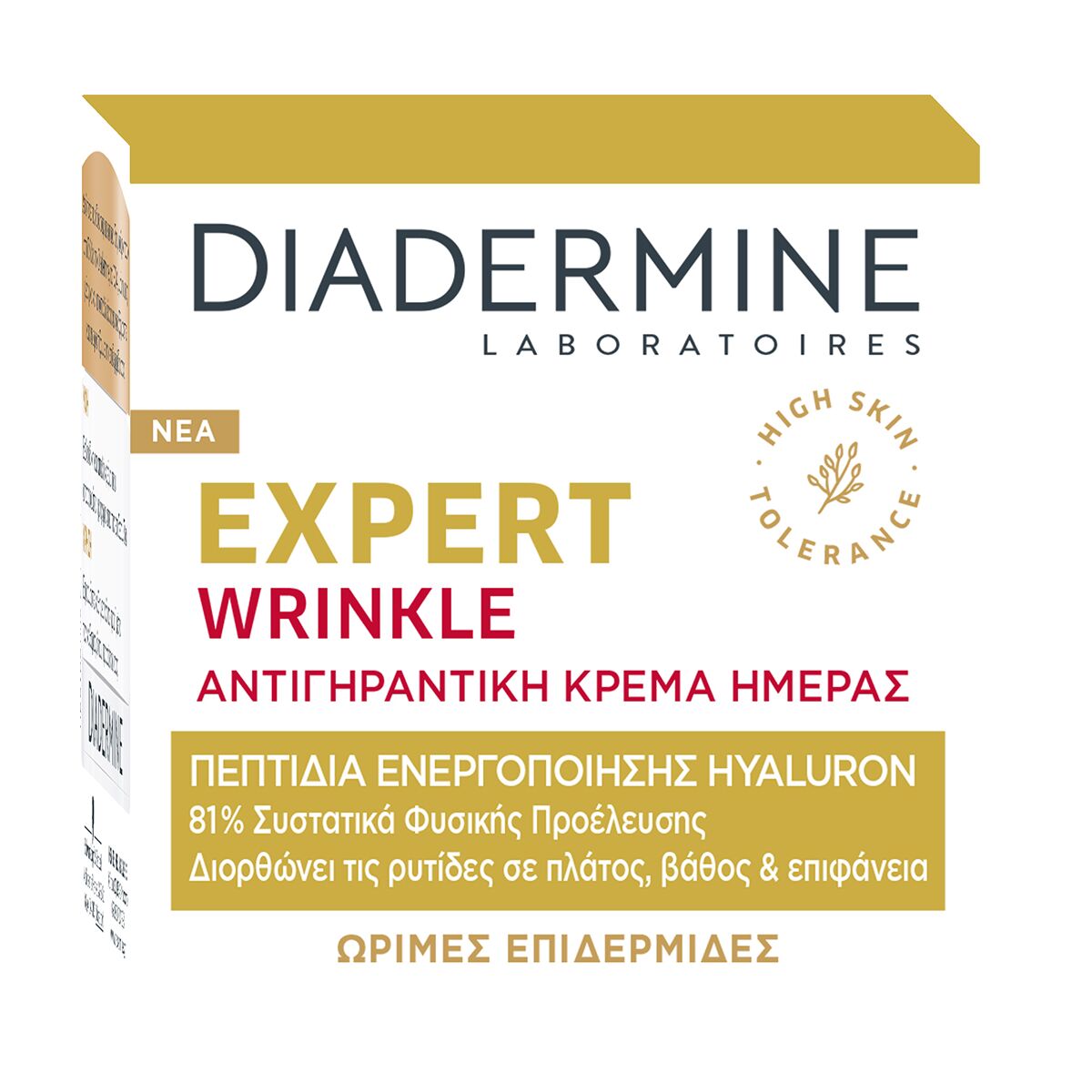 Crème antirides Diadermine D Exp. Dc Wrinkleexpert 50 ml