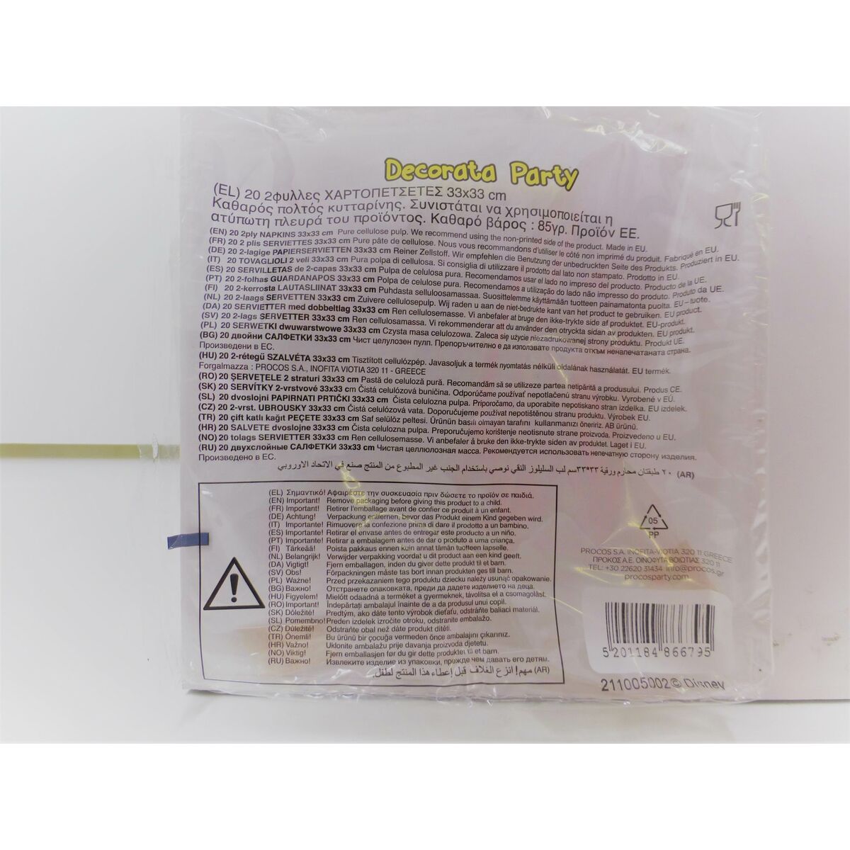 Set d'articles de fête Disney Princess 37 Pièces