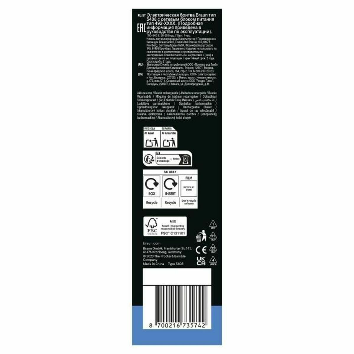 Rasoir electrique Braun Series 3