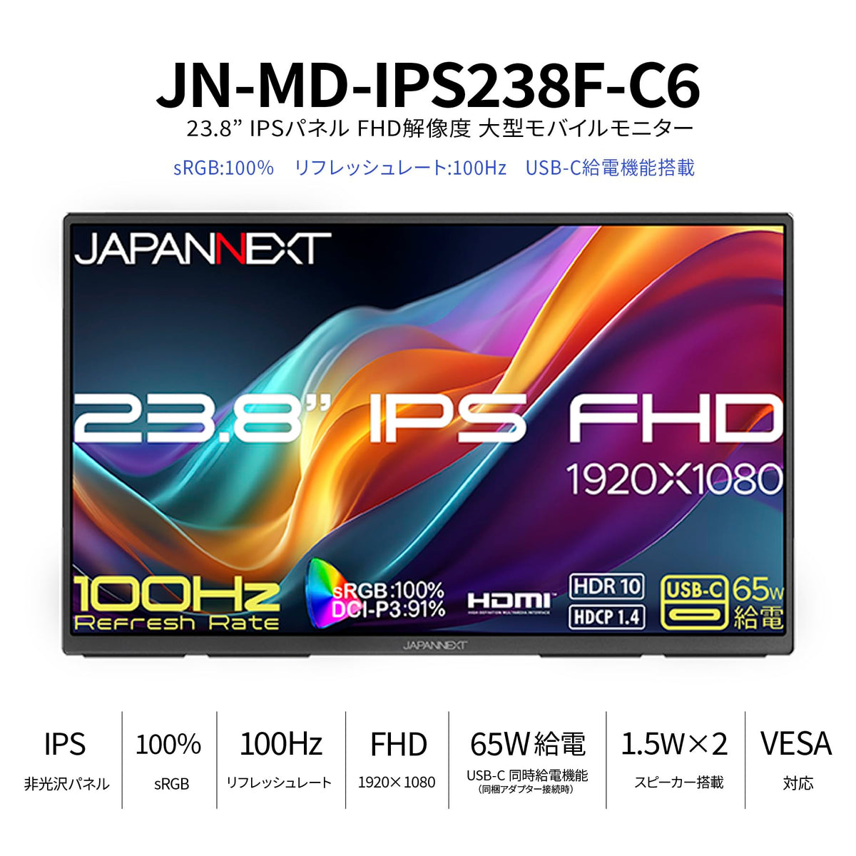 JAPANNEXT JNMDIPS238FC6 Ecran LED 23,8" FHD (1920x1080) 100Hz  IPS  250 cd/m²  1000:1  HDR10  1920x1080  5ms(GtoG) HDMI USBC Noir
